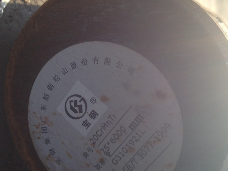郾城20CrMnTi合金结构钢