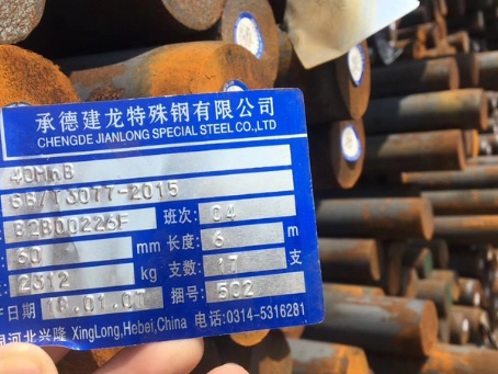 郾城40MnB合金结构钢