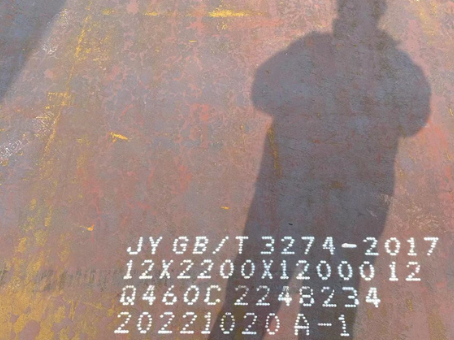 郾城Q460高强钢板