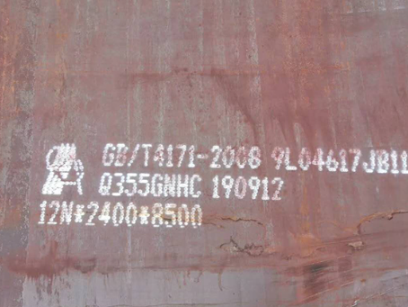 郾城Q345NS耐酸钢板